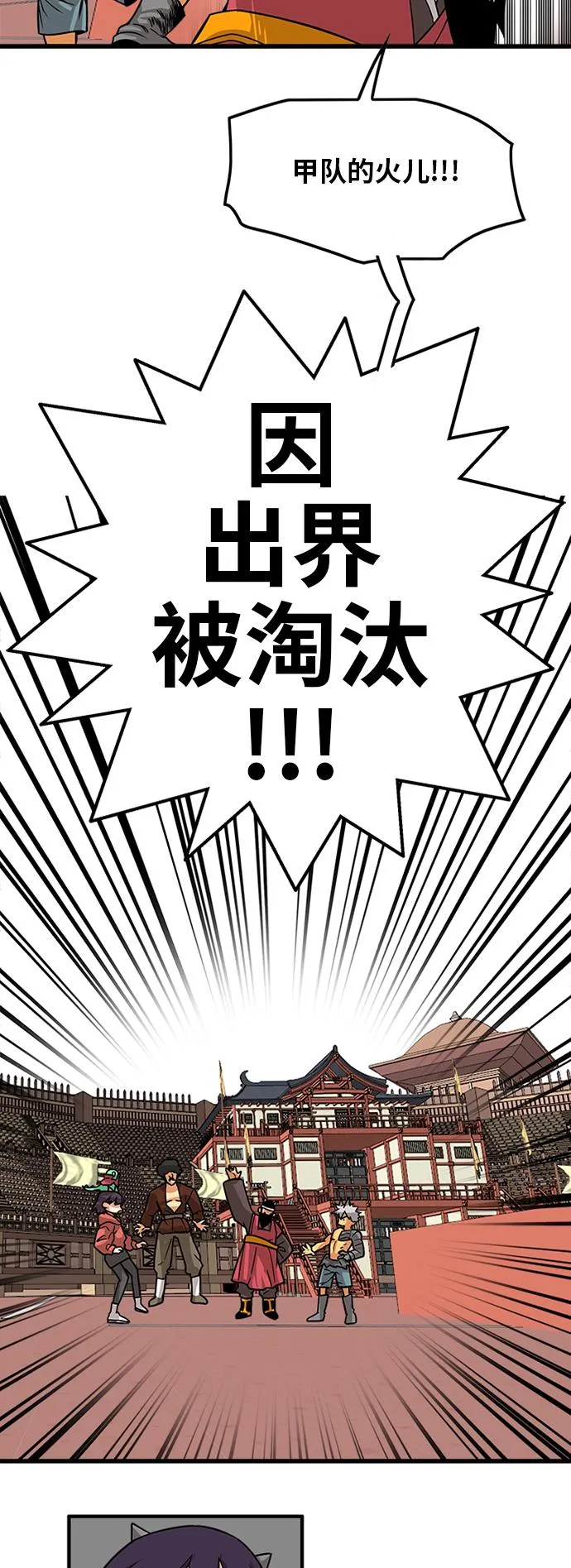 [第2季] 第27话 第21页
