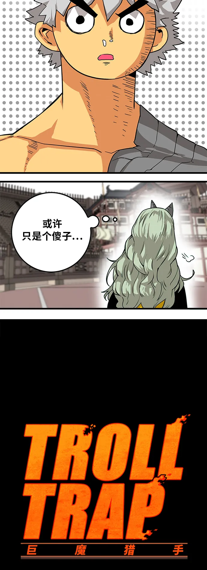 [第2季] 第27话 第23页