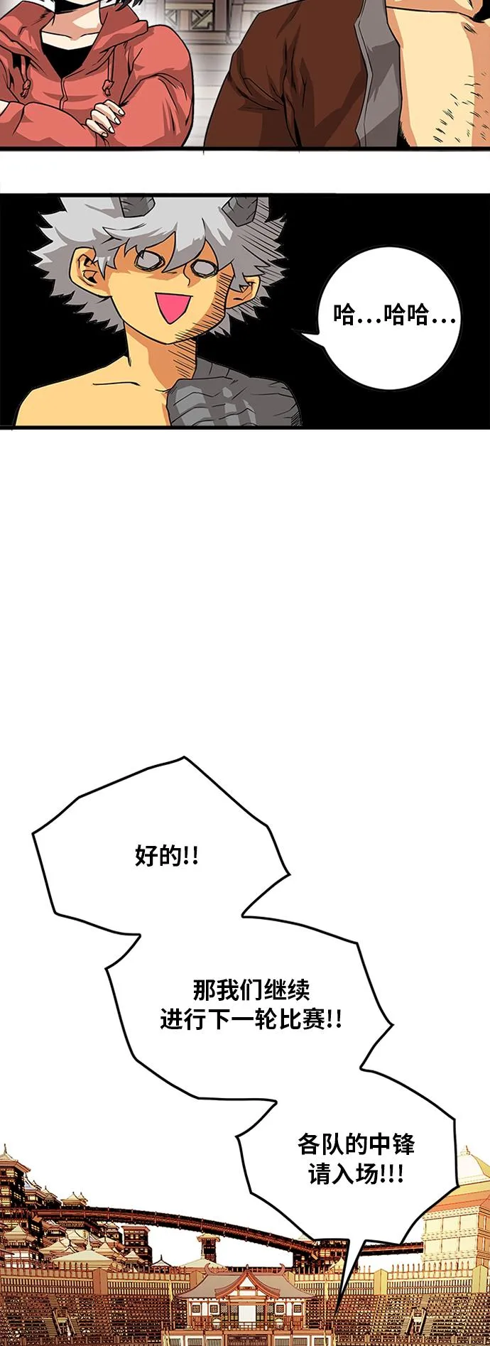 [第2季] 第27话 第25页