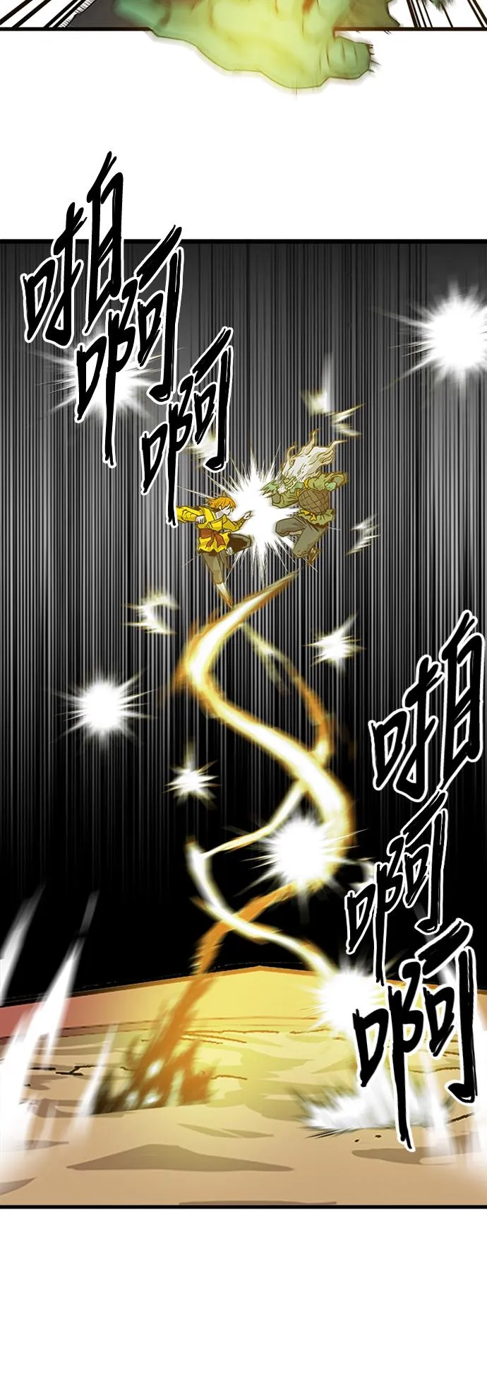 [第2季] 第27话 第35页