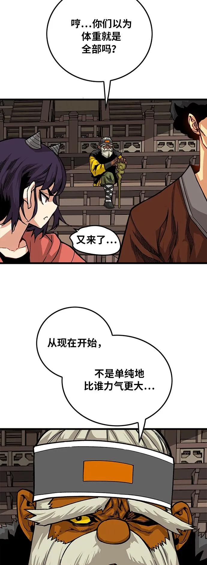 [第2季] 第27话 第44页