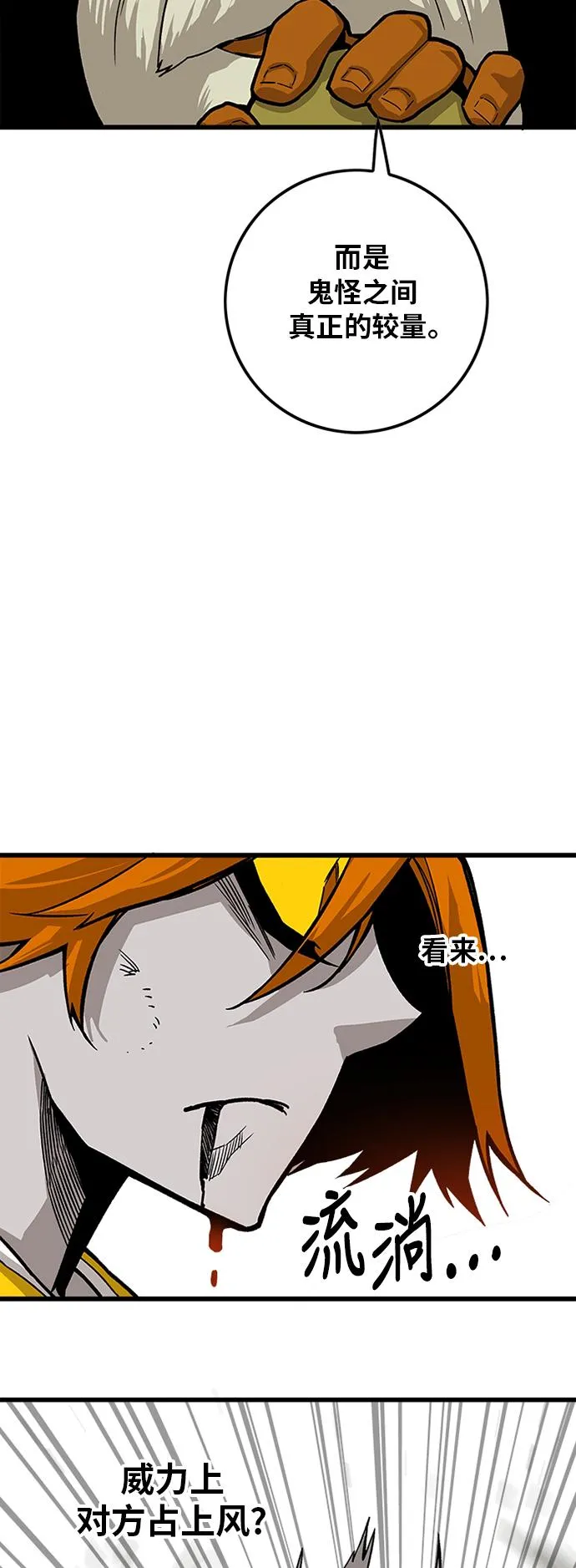 [第2季] 第27话 第45页