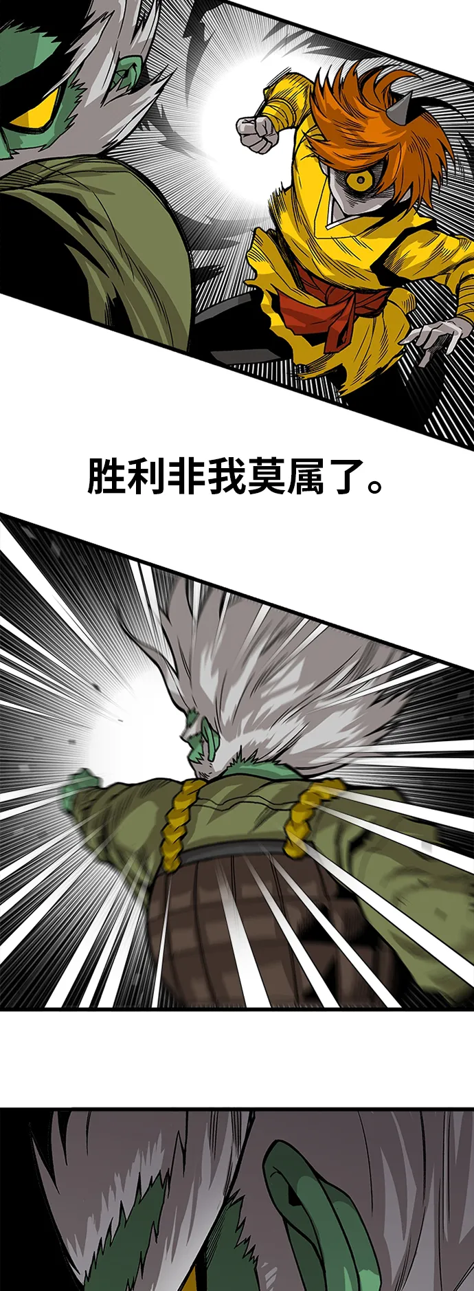 [第2季] 第27话 第48页