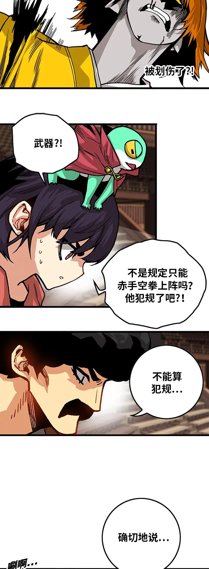 [第2季] 第27话 第51页