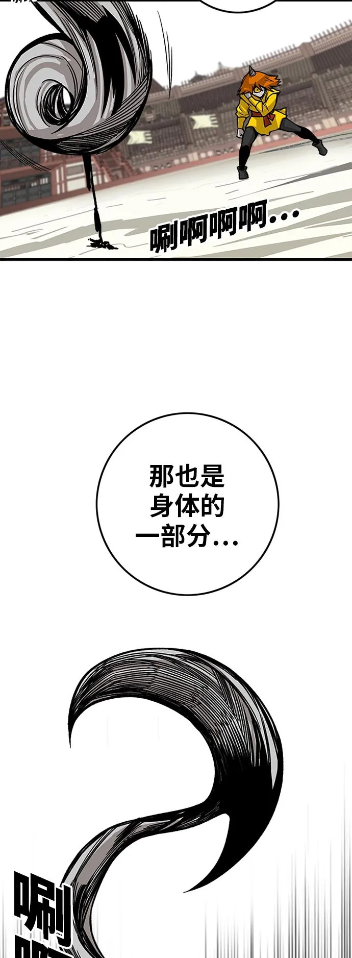 [第2季] 第27话 第52页