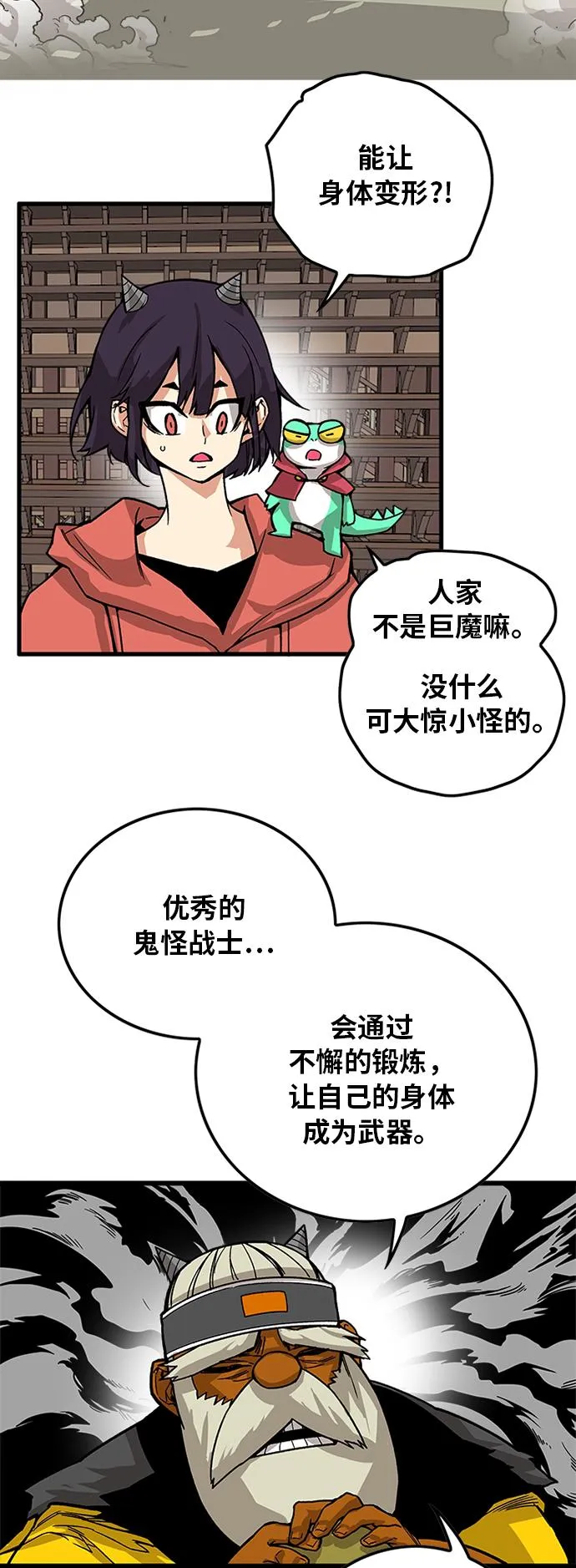 [第2季] 第27话 第54页