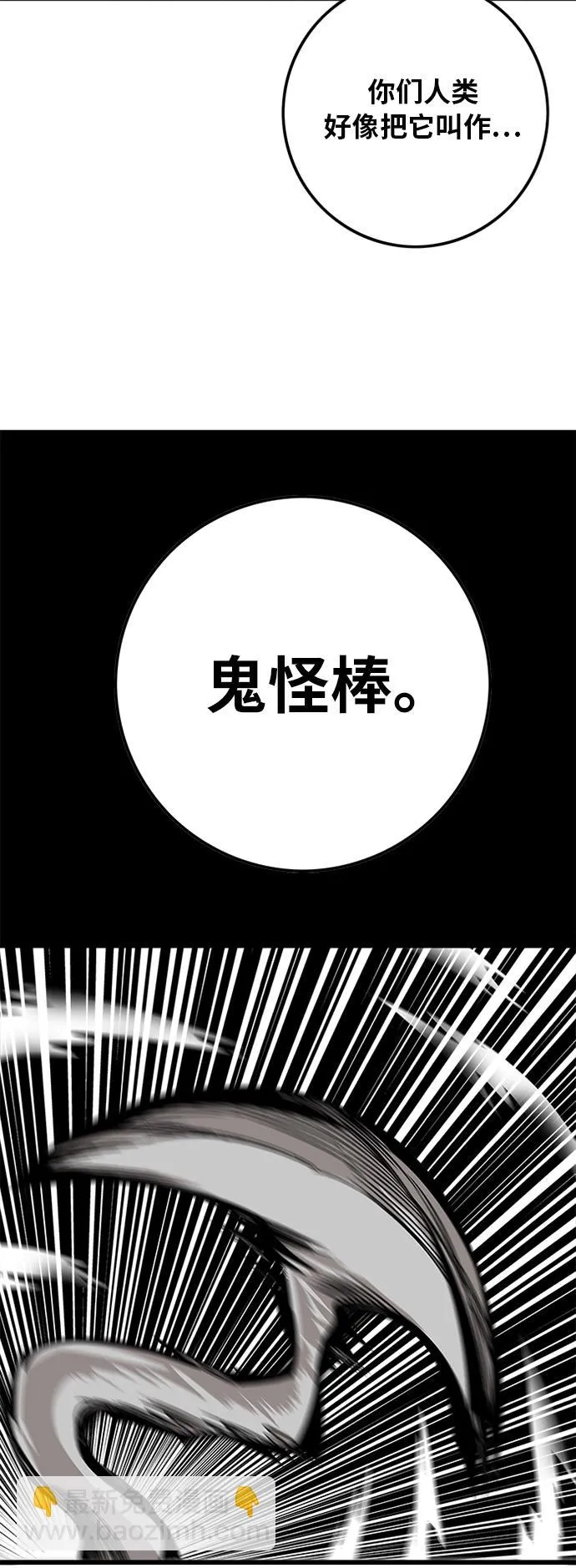 [第2季] 第27话 第55页
