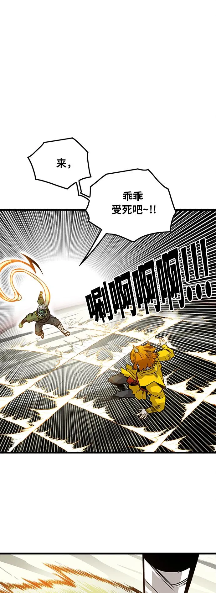 [第2季] 第27话 第56页