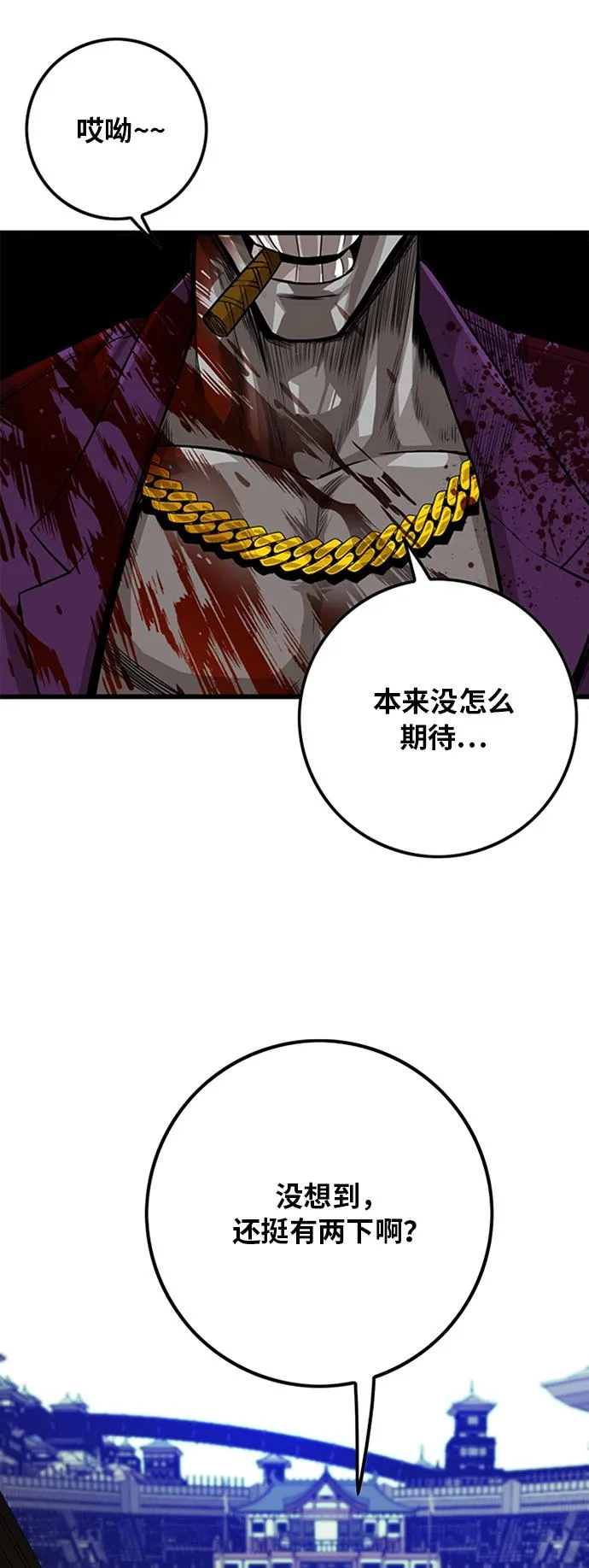 [第2季] 第30话 第2页