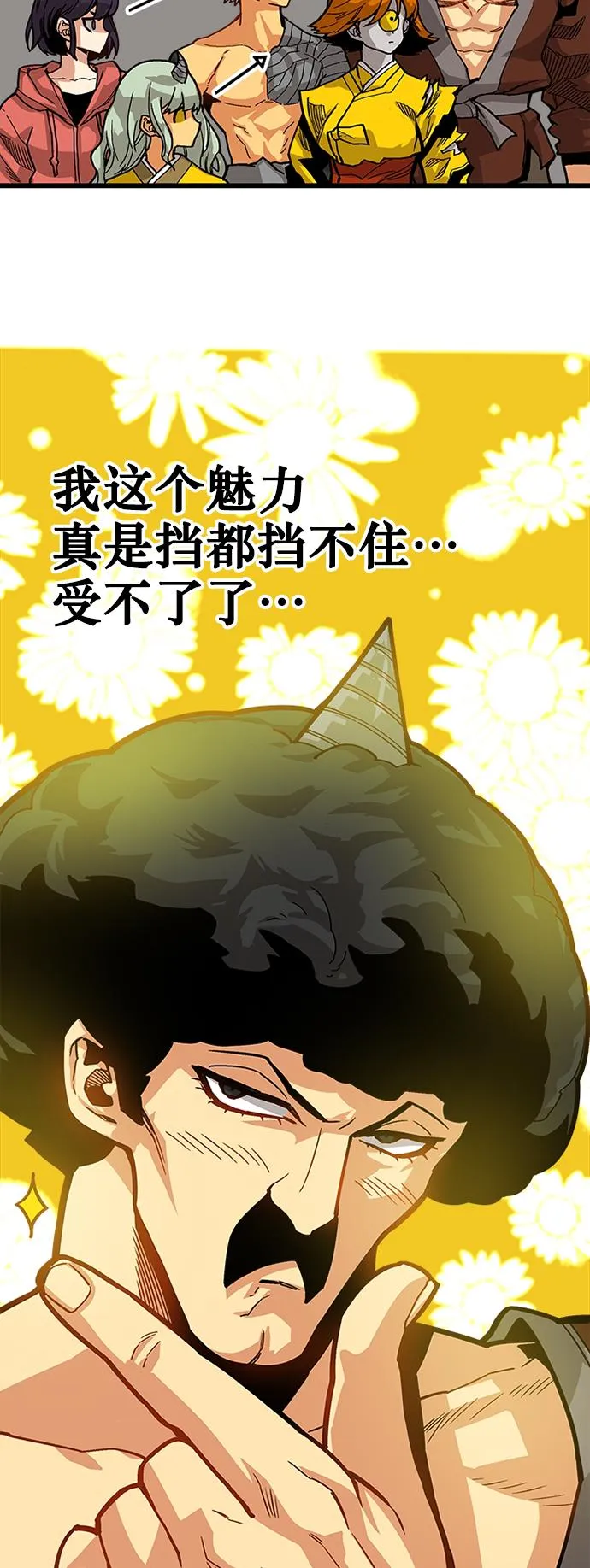 [第2季] 第30话 第6页