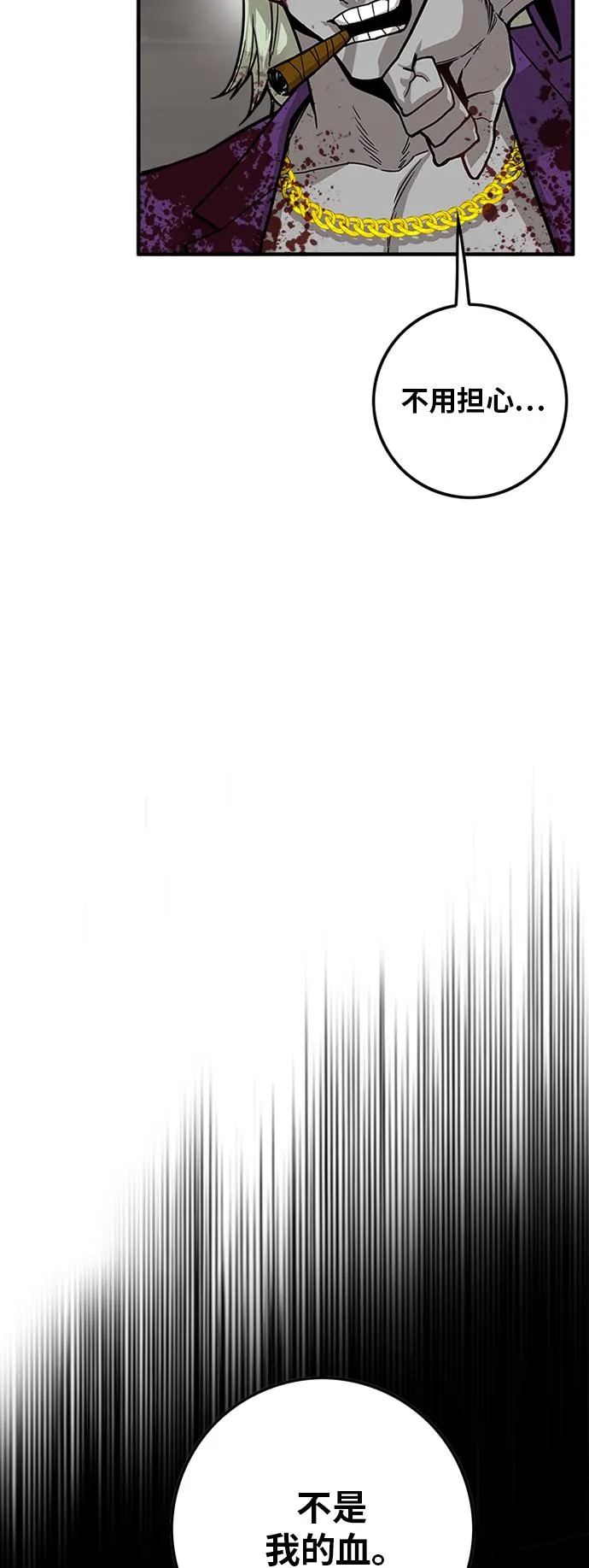 [第2季] 第30话 第8页