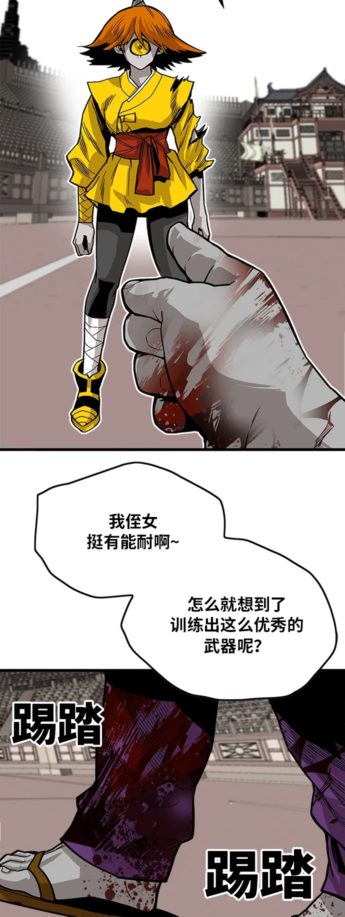 [第2季] 第30话 第13页