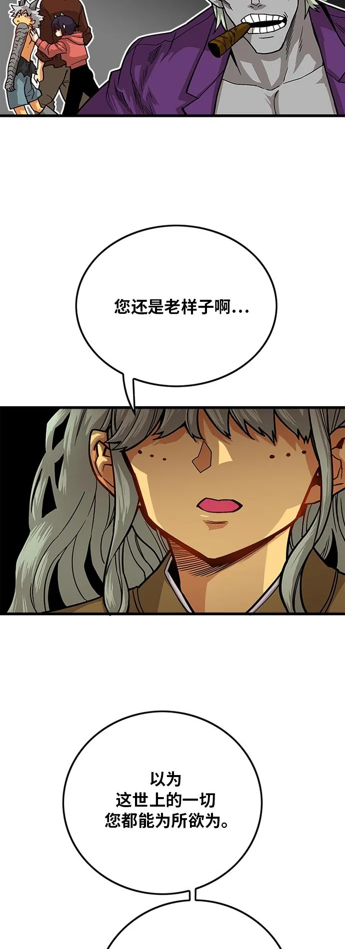 [第2季] 第30话 第18页