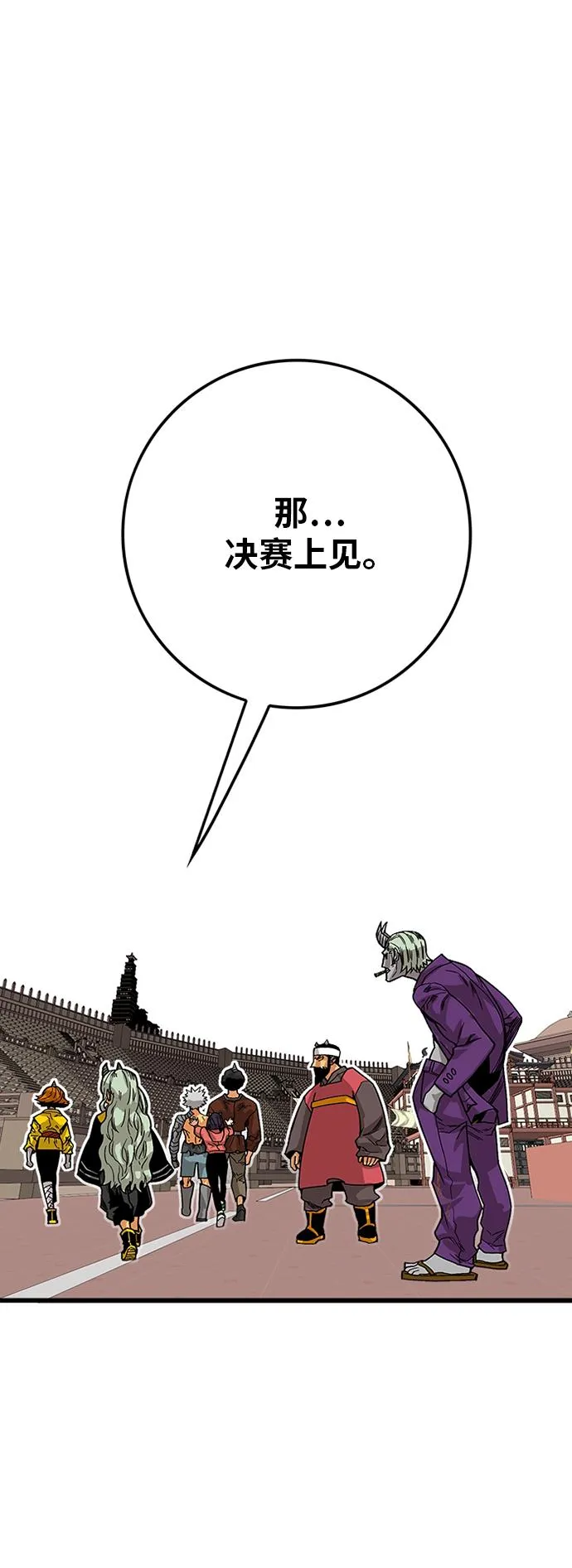 [第2季] 第30话 第27页