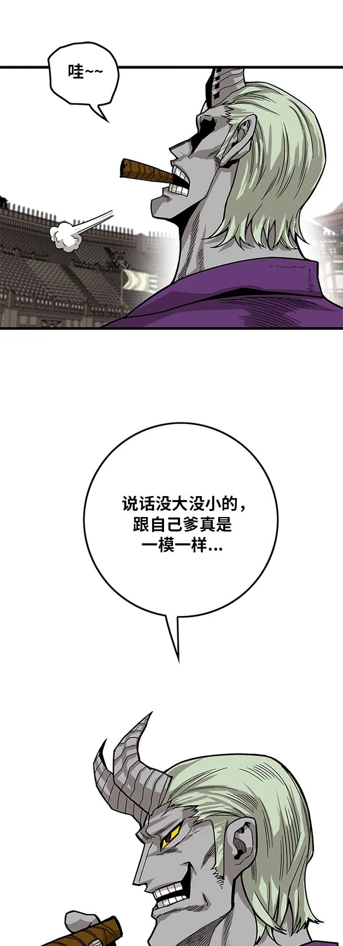 [第2季] 第30话 第28页