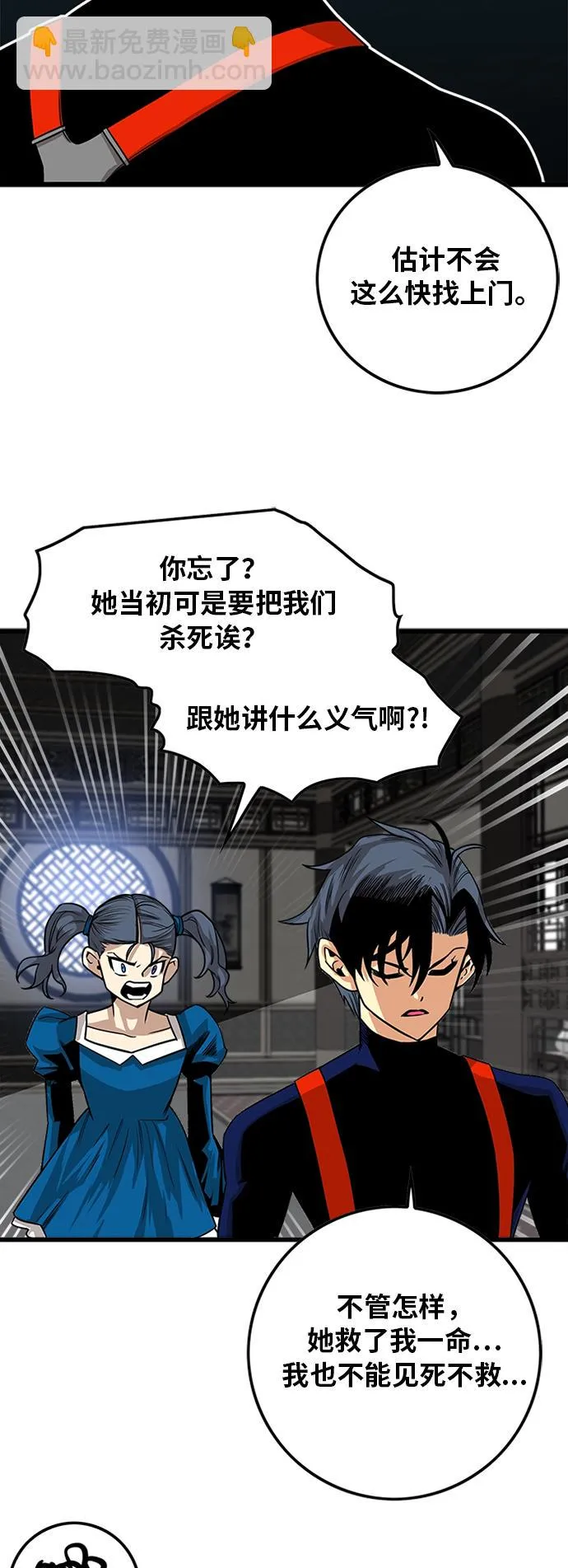 [第2季] 第30话 第34页