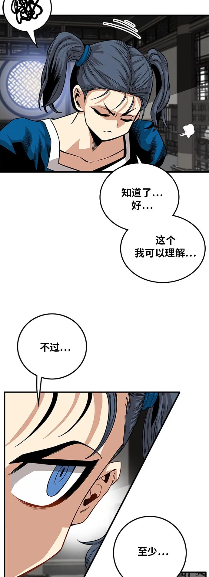 [第2季] 第30话 第35页
