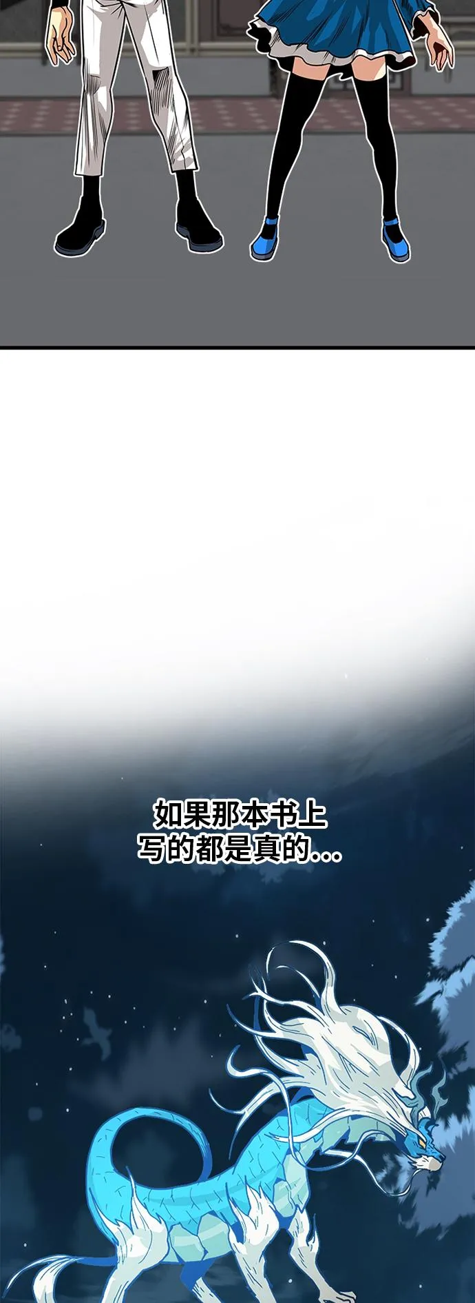 [第2季] 第30话 第40页