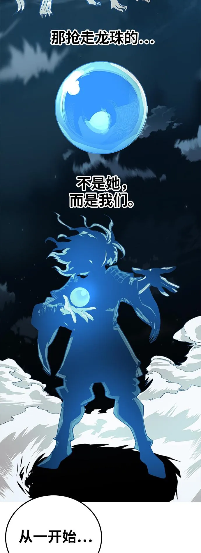 [第2季] 第30话 第41页