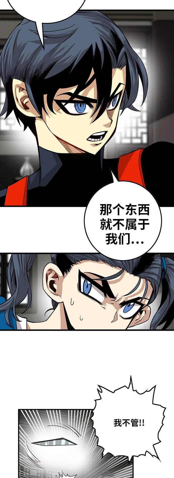 [第2季] 第30话 第42页