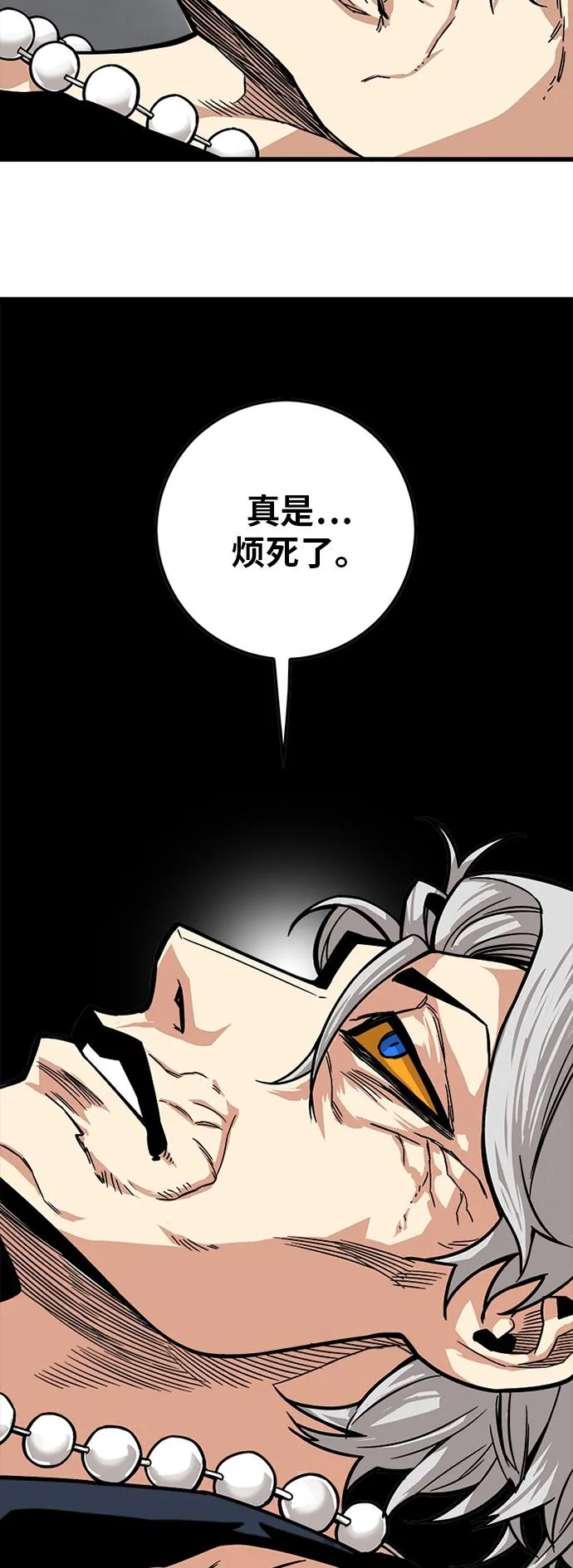 [第2季] 第30话 第45页