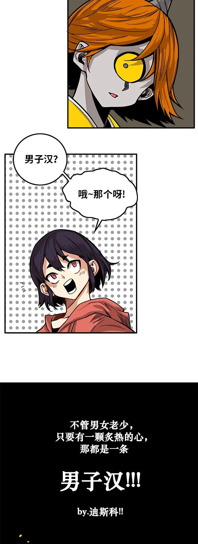 [第2季] 第30话 第50页