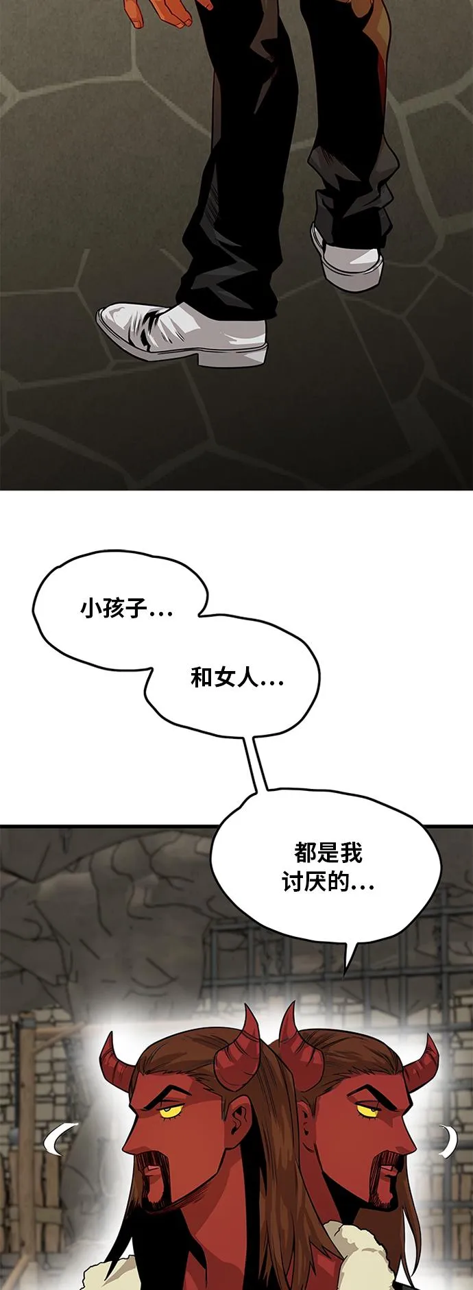 [第2季] 第30话 第55页