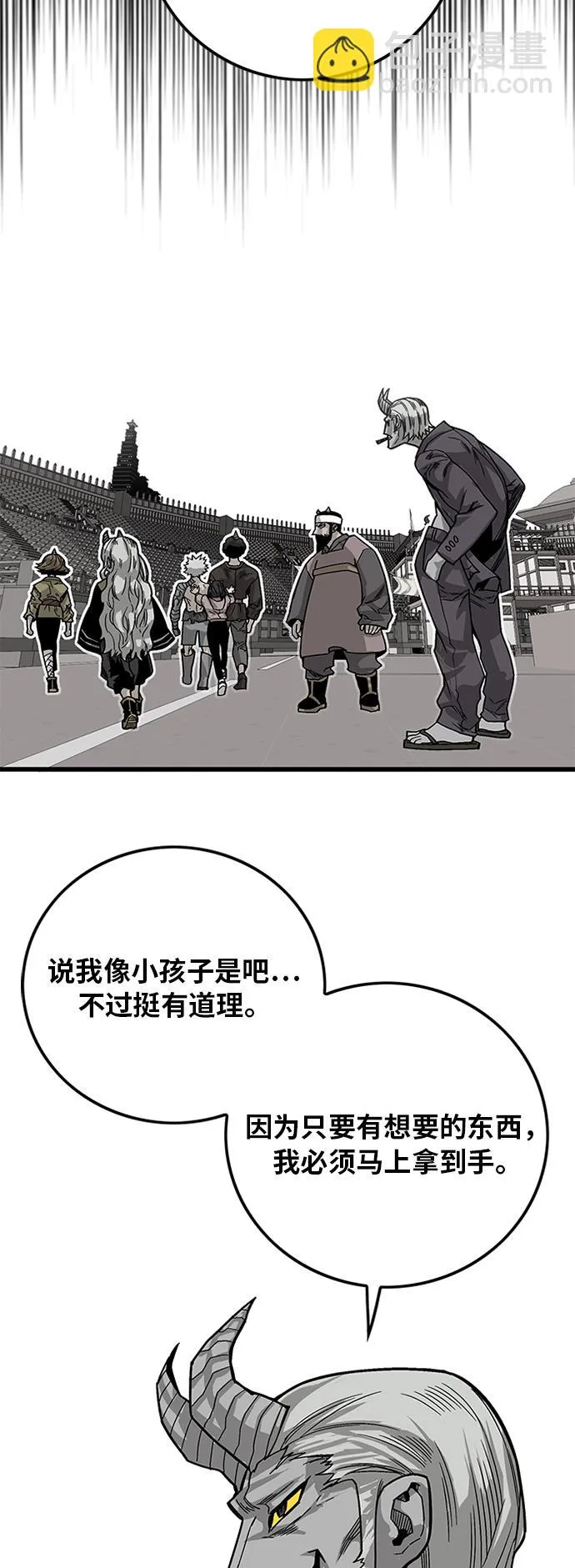 [第2季] 第30话 第57页