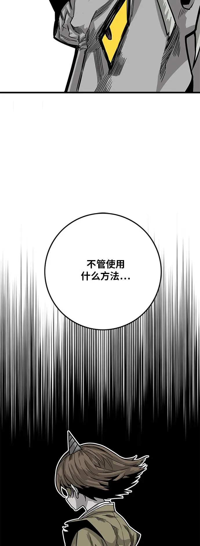 [第2季] 第30话 第59页
