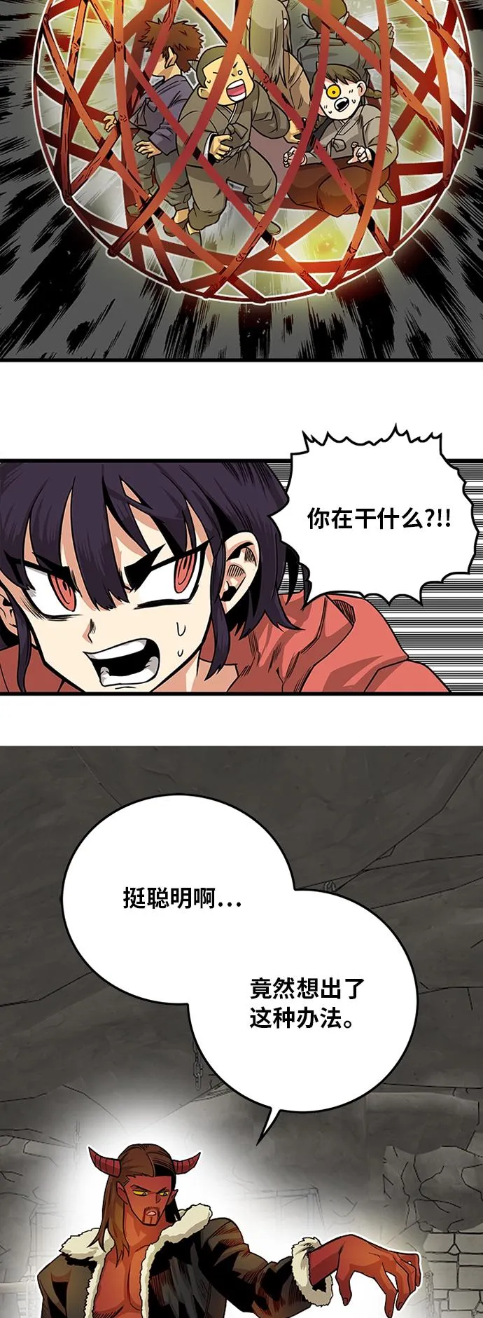[第2季] 第30话 第65页