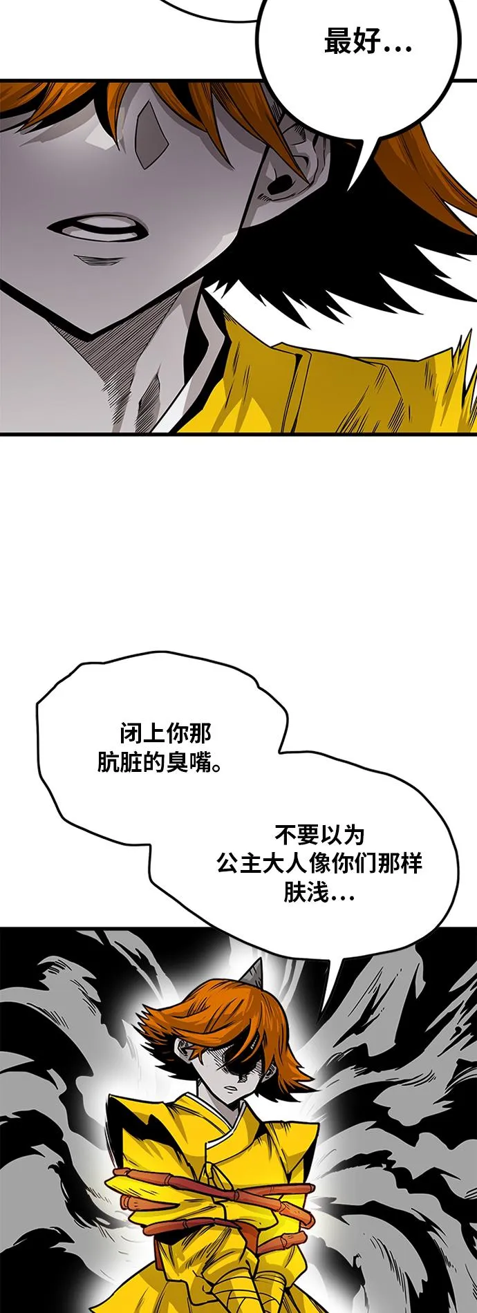 [第2季] 第30话 第69页