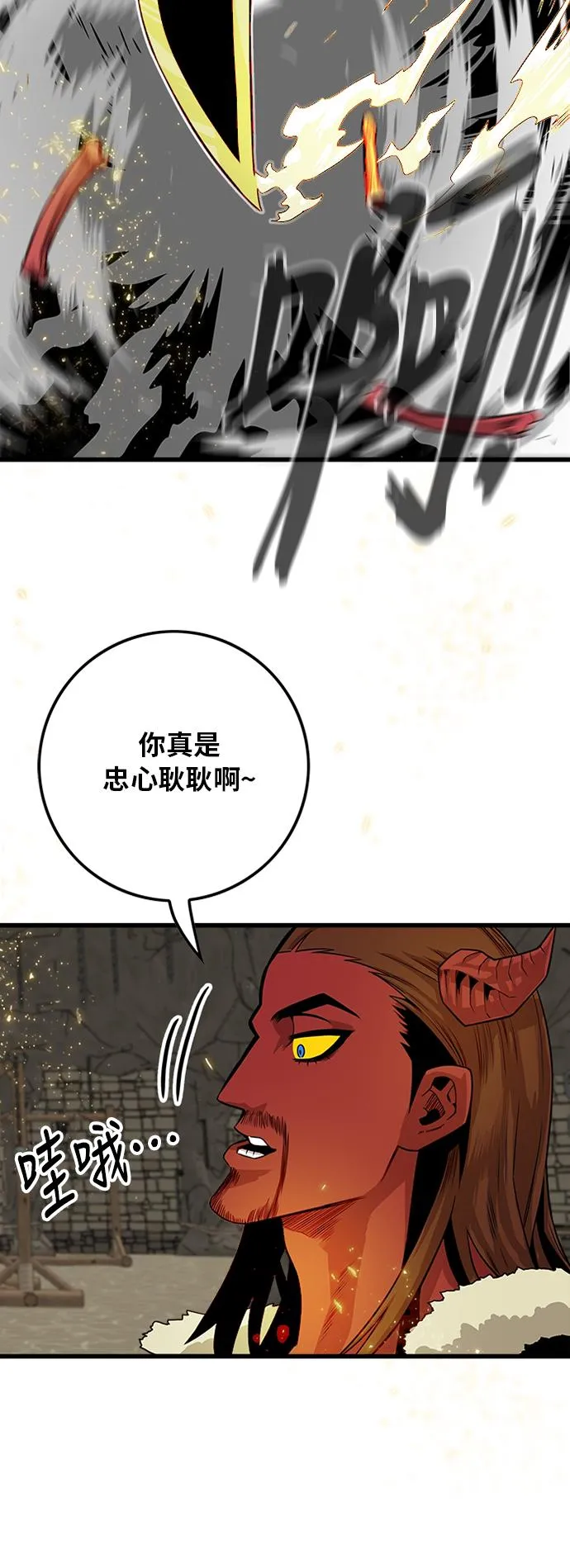 [第2季] 第30话 第72页