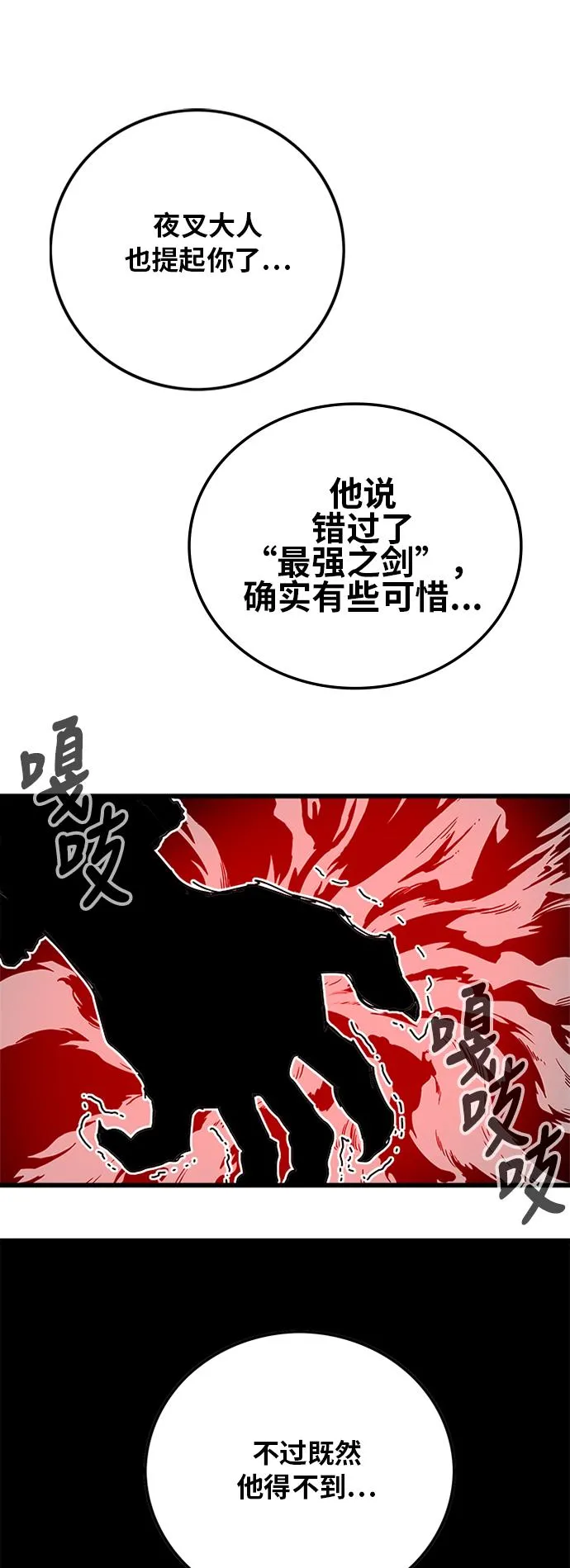 [第2季] 第30话 第73页