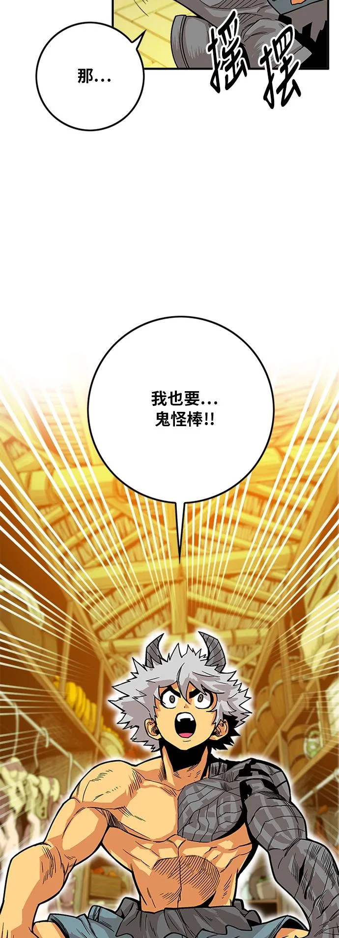 [第2季] 第31话 第5页
