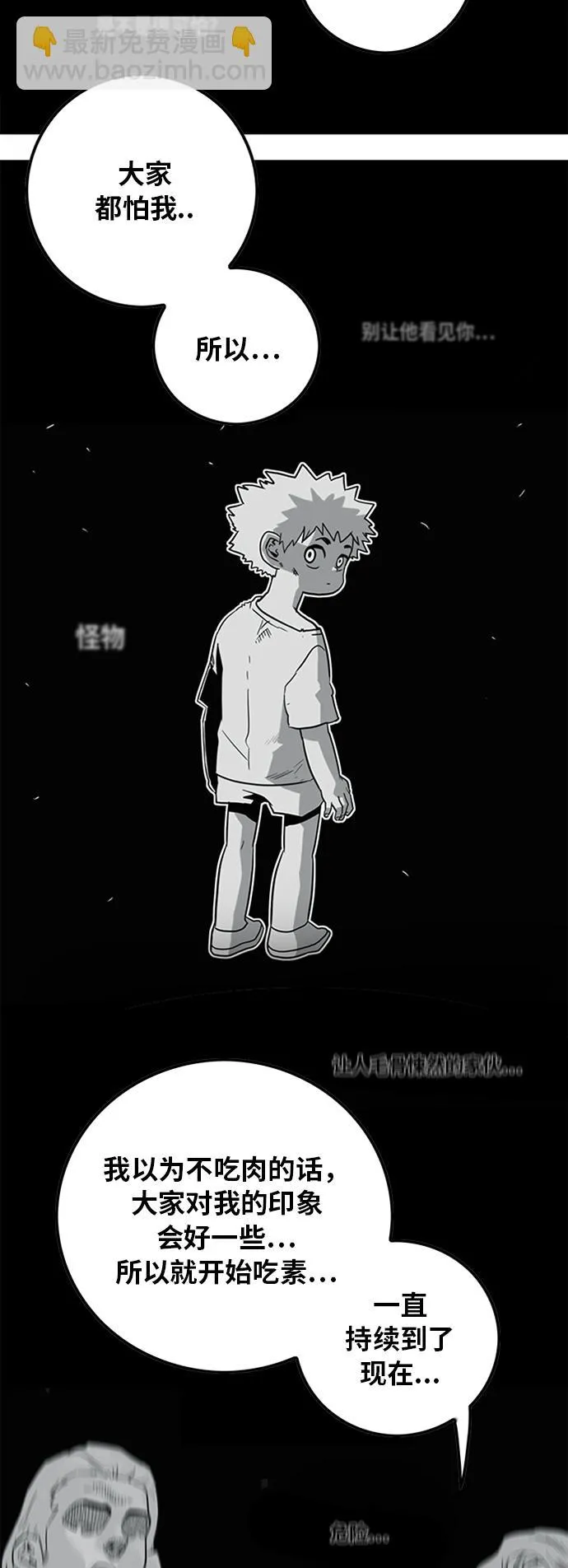[第2季] 第31话 第9页