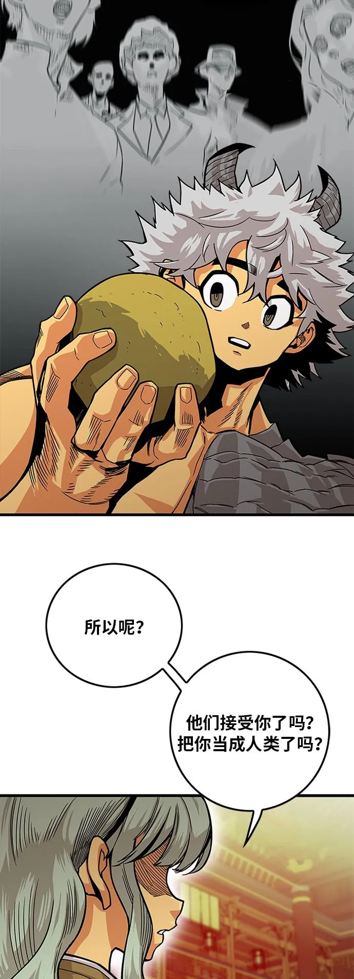 [第2季] 第31话 第10页