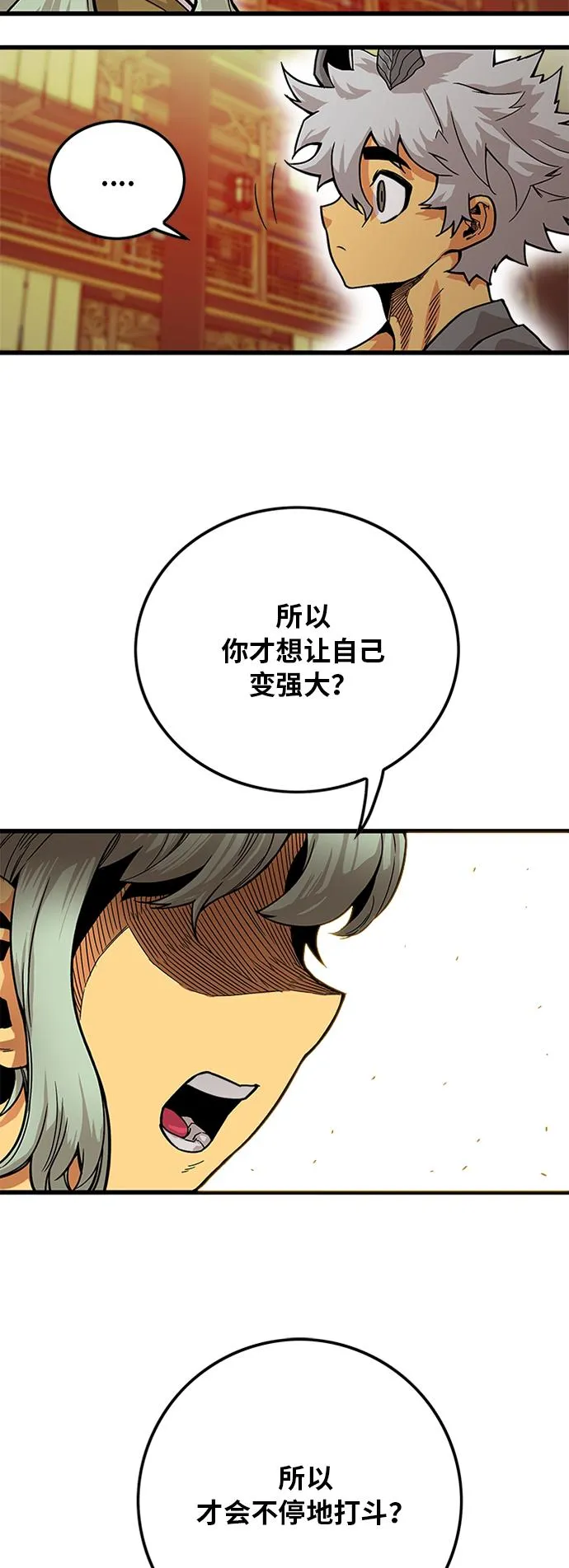 [第2季] 第31话 第11页