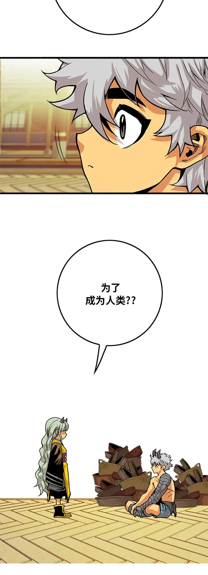 [第2季] 第31话 第12页