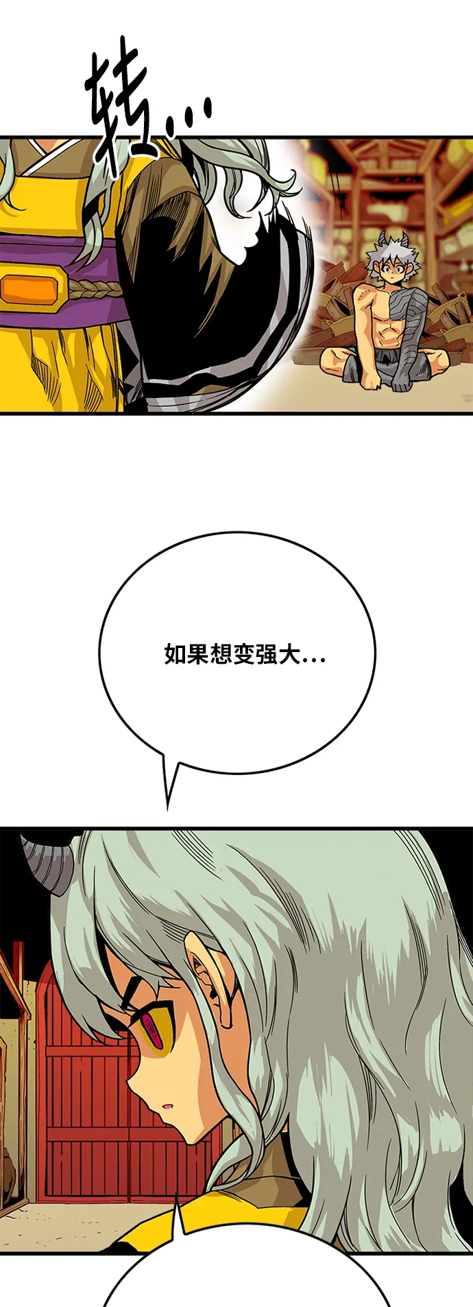 [第2季] 第31话 第13页