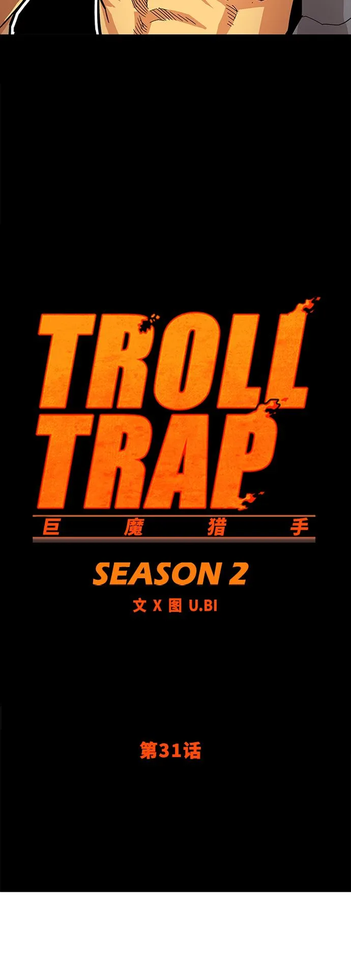 [第2季] 第31话 第16页