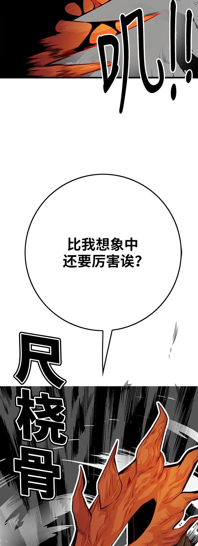 [第2季] 第31话 第25页