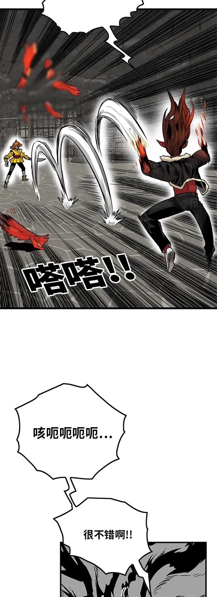 [第2季] 第31话 第30页