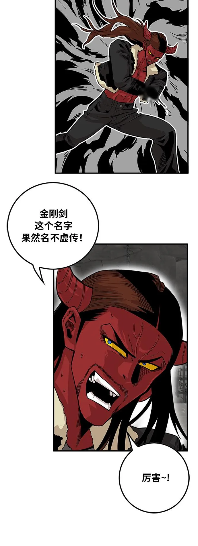 [第2季] 第31话 第31页