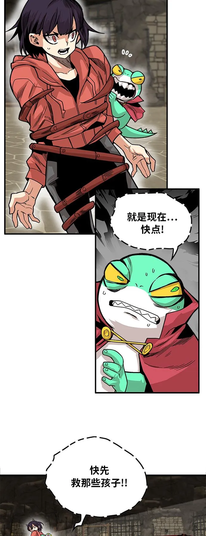 [第2季] 第31话 第43页