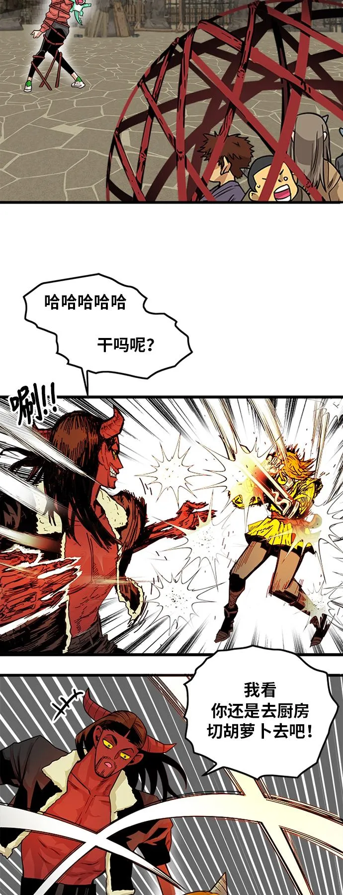 [第2季] 第31话 第44页