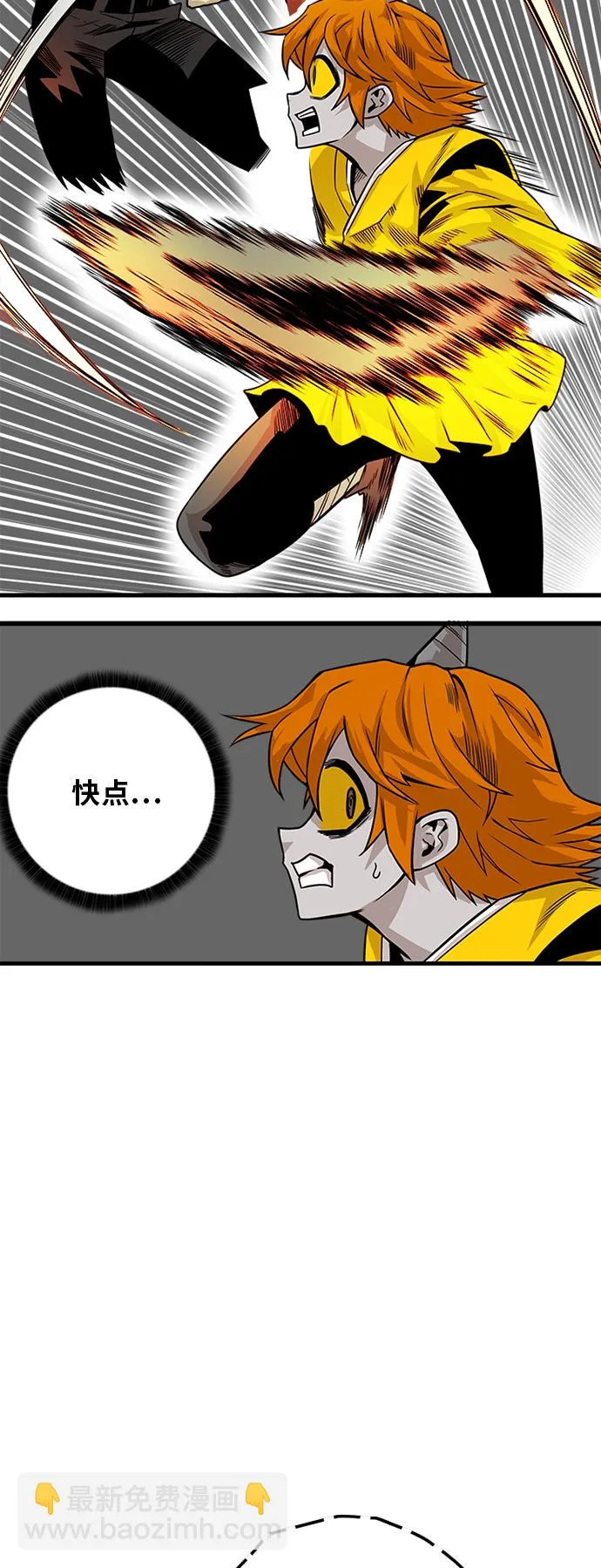 [第2季] 第31话 第45页