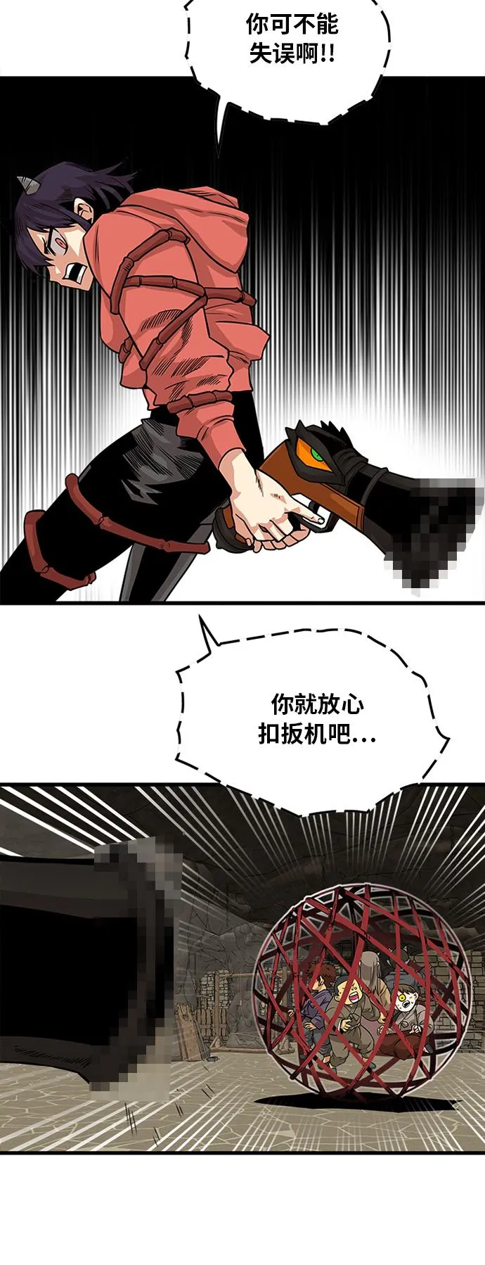 [第2季] 第31话 第46页