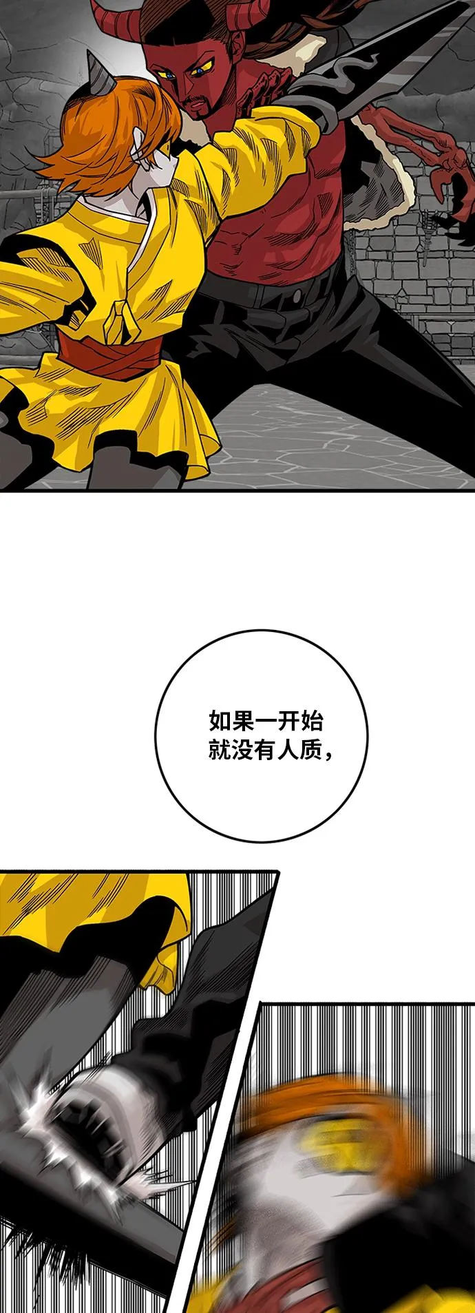 [第2季] 第31话 第53页