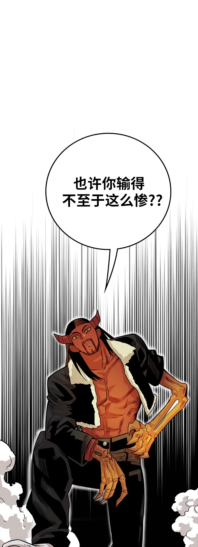[第2季] 第31话 第56页