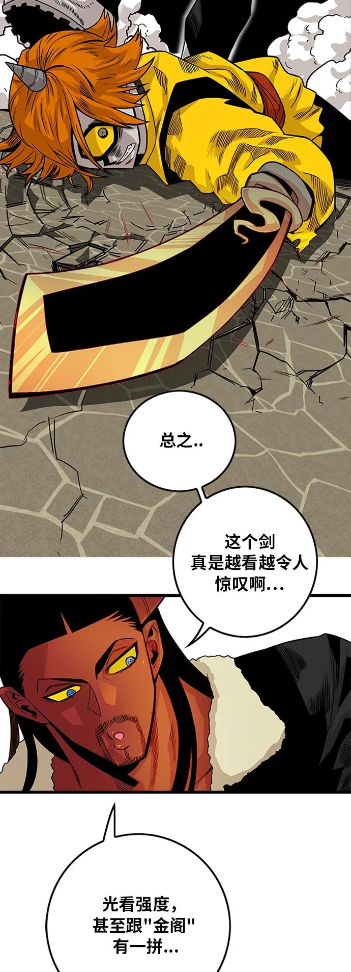 [第2季] 第31话 第57页